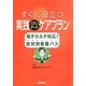 すぐに役立つ実践スタンダードケアプラン―電子カルテ対応!症状別看護パス [単行本]