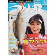 つり丸 2013年 7/1号 [雑誌]