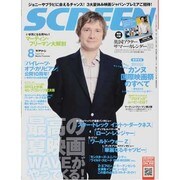 SCREEN (スクリーン) 2013年 08月号 [雑誌]