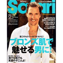Safari (サファリ) 2013年 08月号 [雑誌]