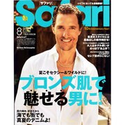 Safari (サファリ) 2013年 08月号 [雑誌]