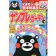 ナンプレガーデンmini 2013年 07月号 [雑誌]