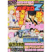 必勝パチスロ7 2013年 08月号 [雑誌]