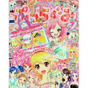 ぷっちぐみ 2013年 07月号 [雑誌]