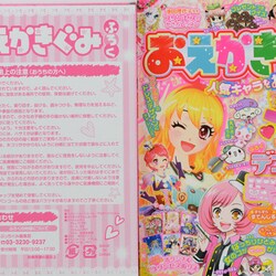 おえかきぐみ 2013年 06月号 [雑誌]