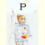 papyrus (パピルス) 2013年 08月号 [雑誌]