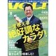 VOLT (ボルト) 2013年 08月号 [雑誌]