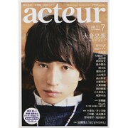 acteur (アクチュール) 2013年 7/5号 [雑誌]