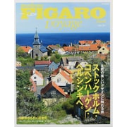 Figaro japon voyage Vol.29（HC-ムック） [ムックその他]