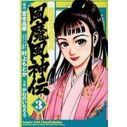 戦国SAGA風魔風神伝 3（ヒーローズコミックス） [コミック]