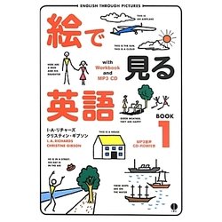 ヨドバシ Com 絵で見る英語book 1 単行本 通販 全品無料配達