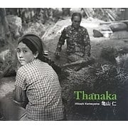 Thanaka [単行本]