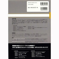 VES ビジュアルエフェクトハンドブック 【上下巻セット】 VES ビジュアルエフェクトハンドブック 【上下巻セット】 VES