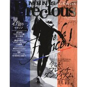 メンズプレシャス 2013年 07月号 [雑誌]