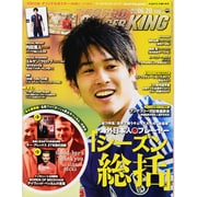 WORLD SOCCER KING (ワールドサッカーキング) 2013年 6/20号 [雑誌]