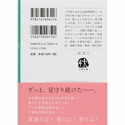 ヨドバシ Com ねじれた絆 赤ちゃん取り違え事件の十七年 文春文庫 文庫 通販 全品無料配達 ヨドバシ Com ねじれた絆 赤ちゃん取り違え事件の十七年 文春文庫 文庫 通販 全品無料配達