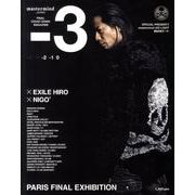 mastermind FINAL COUNTDOWN MAG [単行本]