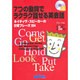 7つの動詞でラクラク話せる英会話 [単行本]