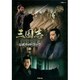 三国志Three Kingdoms公式ガイドブック 上巻（Gakken Mook） [ムックその他]