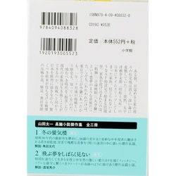 ヨドバシ Com 終りに見た街 小学館文庫 文庫 通販 全品無料配達