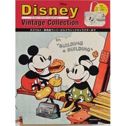 Disney Vintage Collection－オズワルド・蒸気船ウィリーからクラシックキャラクターまで（主婦の友生活シリーズ） [ムックその他]