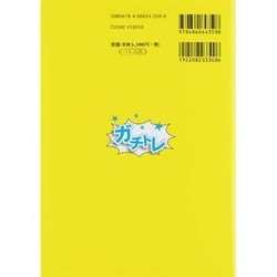 ヨドバシ.com - ガチトレ英語スピーキング徹底トレーニング―MP3CD付き