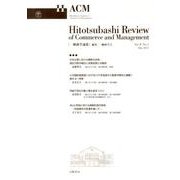 一橋商学論叢 Vol.8No.1 [ムックその他]