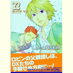 Landreaall 22（IDコミックス ZERO-SUMコミックス） [コミック]