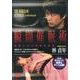 《DVD版》 瞬間催眠術（映像で学ぶ催眠術講座）