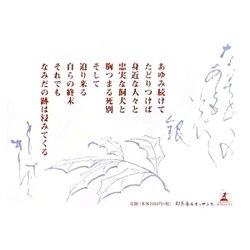 なみだのあともいぶし銀 [単行本]