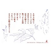 なみだのあともいぶし銀 [単行本]