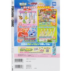 ヨドバシ.com - POKEMON the COMIC 《ポケモン ザ コミック