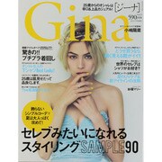 Gina (ジーナ) 2013年 07月号 [雑誌]