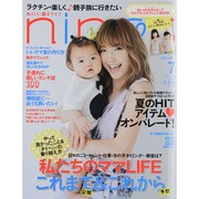nina's (ニナーズ) 2013年 07月号 [雑誌]