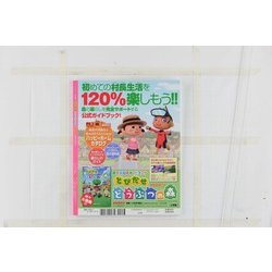 とびだせどうぶつの森ファンブック 2013年 07月号 [雑誌]