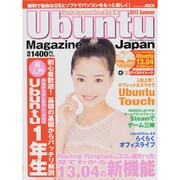 Ｕｂｕｎｔｕ　Ｍａｇａｚｉｎｅ　Ｊａｐａｎ　２０１３　Ｓｕｍｍｅｒ(アスキームック) [ムックその他]