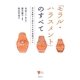 「モラル・ハラスメント」のすべて―夫の支配から逃れるための実践ガイド(こころライブラリー) [全集叢書]