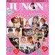 JUNON (ジュノン) 2013年 08月号 [雑誌]
