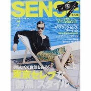SENSE (センス) 2013年 07月号 [雑誌]