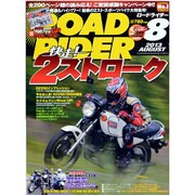 ROAD RIDER (ロードライダー) 2013年 08月号 [雑誌]