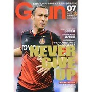 月刊 GRUN (グラン) 2013年 07月号 [雑誌]