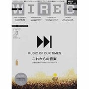 WIRED (ワイアード) 2013年 07月号 [雑誌]