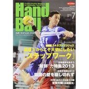 Handball (ハンドボール) 2013年 07月号 [雑誌]