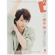 ピクトアップ 2013年 08月号 [雑誌]