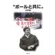 "ボールと共に" 技術編 [単行本]