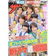 週刊 ザ・テレビジョン 福岡・佐賀・山口西版 2013年 6/21号 [雑誌]
