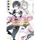 スクールライブ・オンライン(このライトノベルがすごい!文庫) [文庫]