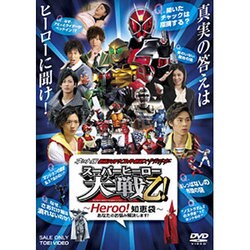 ヨドバシ.com - ネット版 仮面ライダー×スーパー戦隊×宇宙刑事