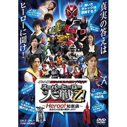 ネット版 仮面ライダー スーパー戦隊 宇宙刑事 スーパーヒーロー大戦乙 おつ Heroo 知恵袋 あなたのお悩み解決します