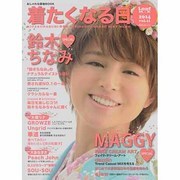 おしゃれな振袖BOOK着たくなる日 Vol.11（Leaf MOOK） [ムックその他]